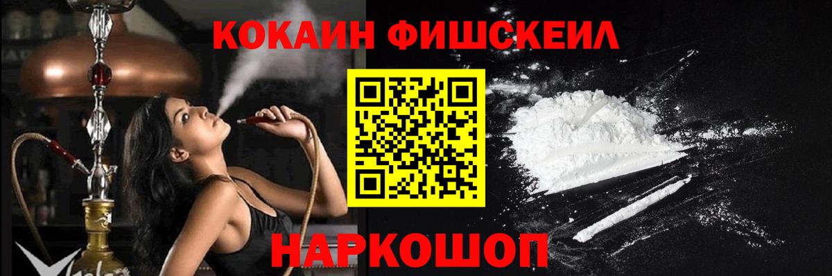 КОКАИН VHQ Гурьевск