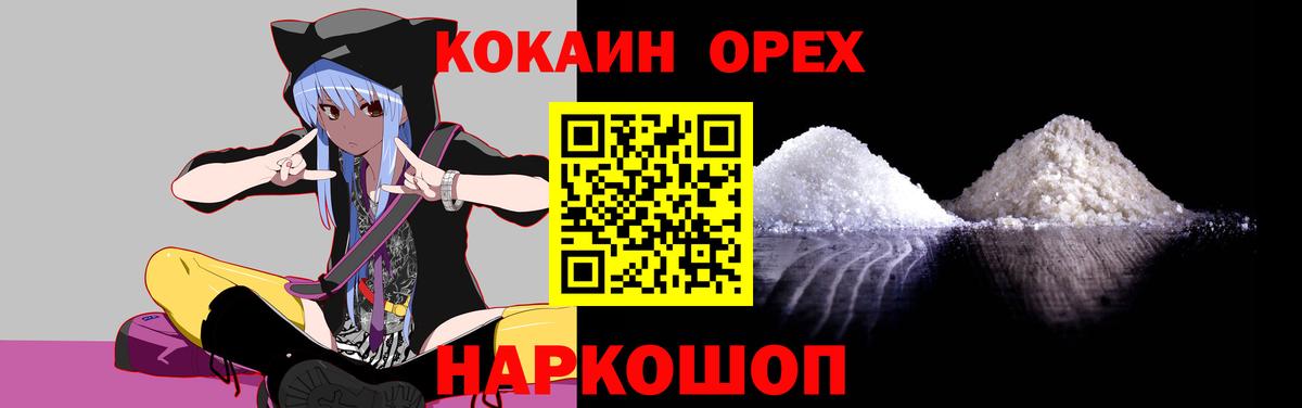 как найти   Вход с VPN  Кокаин  Гурьевск  Cocaine 99% 
