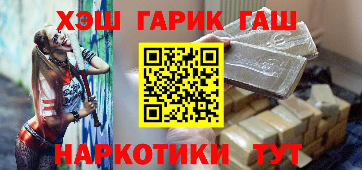 ГАШИШ AMNESIA HAZE  Вход с VPN  Гурьевск 