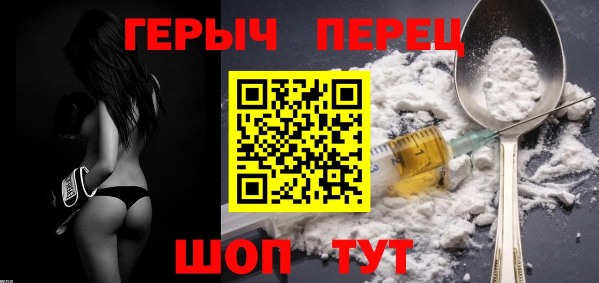 ГЕРОИН гречка  ГЕРОИН  Гурьевск  Вход с VPN 