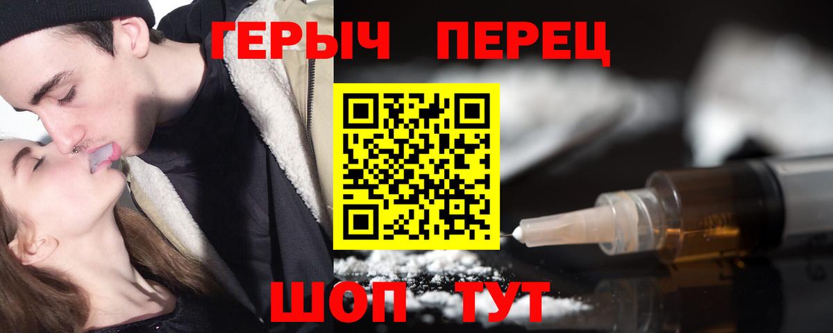 Героин Heroin Гурьевск