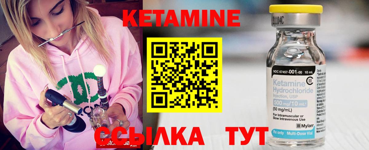 КЕТАМИН VHQ Гурьевск
