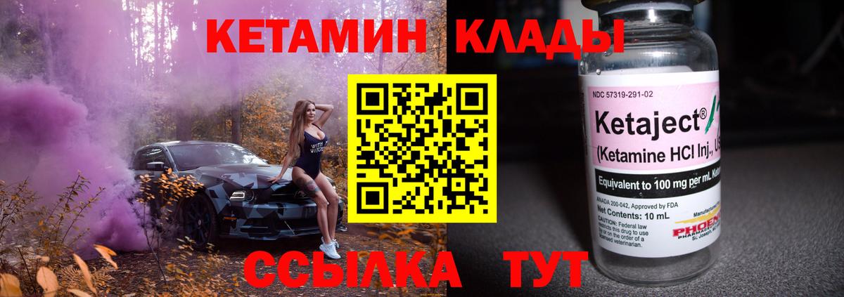 Гурьевск  КЕТАМИН VHQ  Вход с VPN  КЕТАМИН VHQ 
