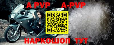 ALPHA-PVP Надым