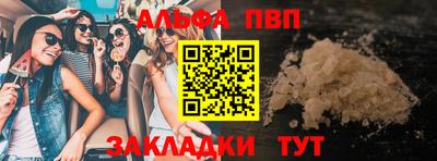 ALPHA-PVP Надым
