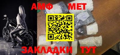 метамфетамин Набережные Челны