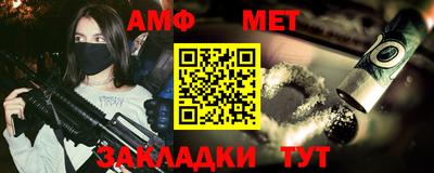 метамфетамин Набережные Челны