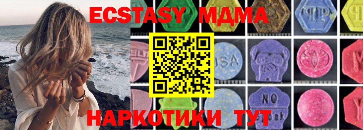 Гурьевск  MDMA crystal  МДМА  МДМА crystal  Вход с VPN 
