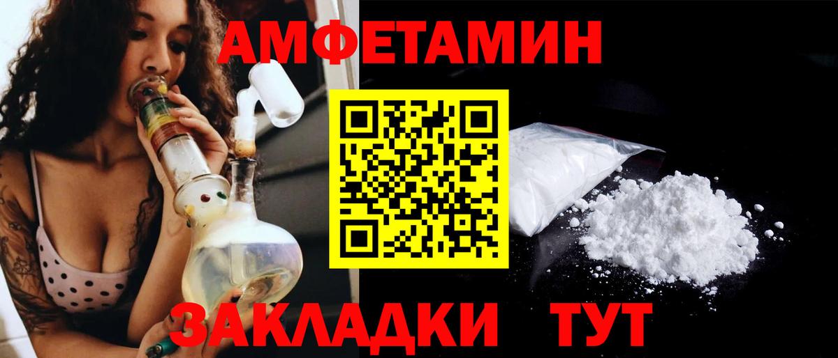 МЕТАМФЕТАМИН винт Гурьевск