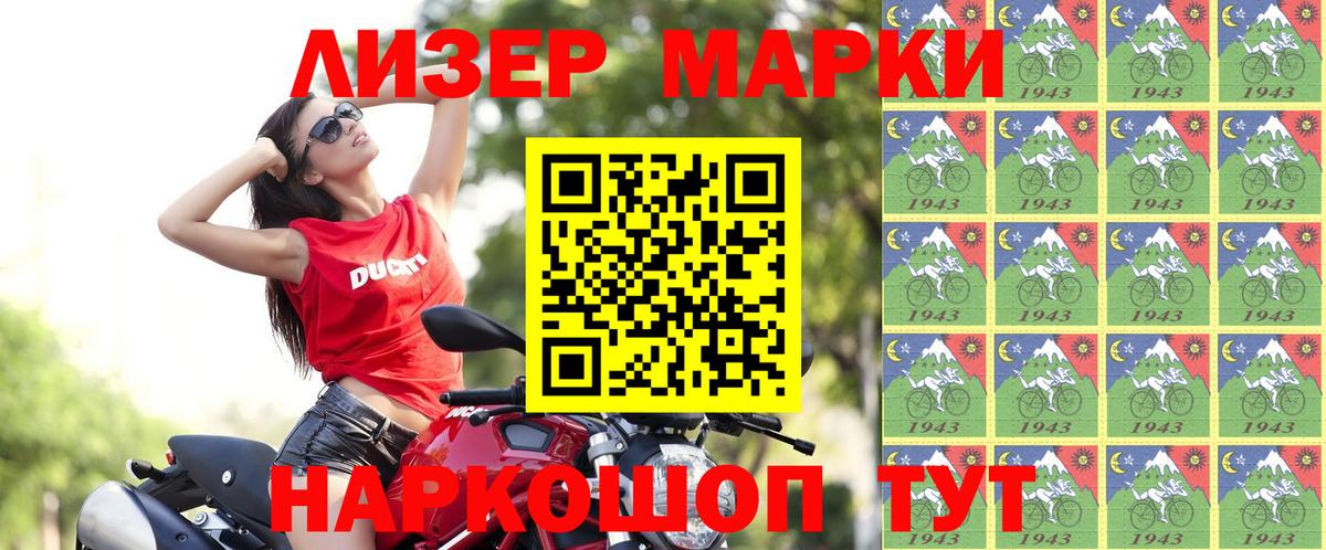 Марки 25I-NBOMe 1500мкг  Вход с VPN  Марки 25I-NBOMe 1500мкг  Марки 25I-NBOMe  Гурьевск 
