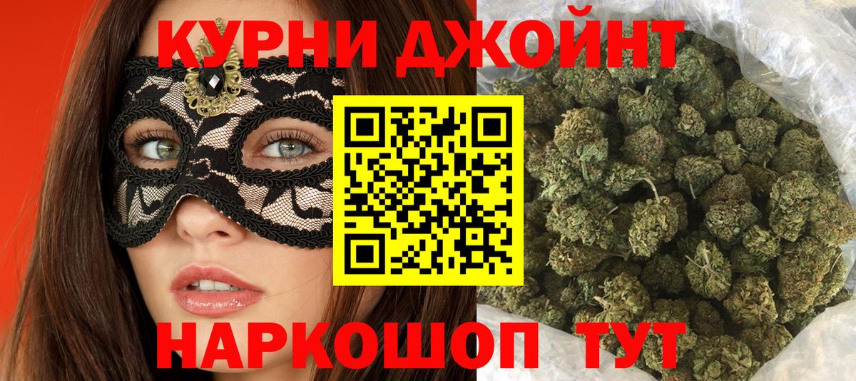 Канабис планчик  Вход с VPN  Гурьевск  Бошки марихуана план 